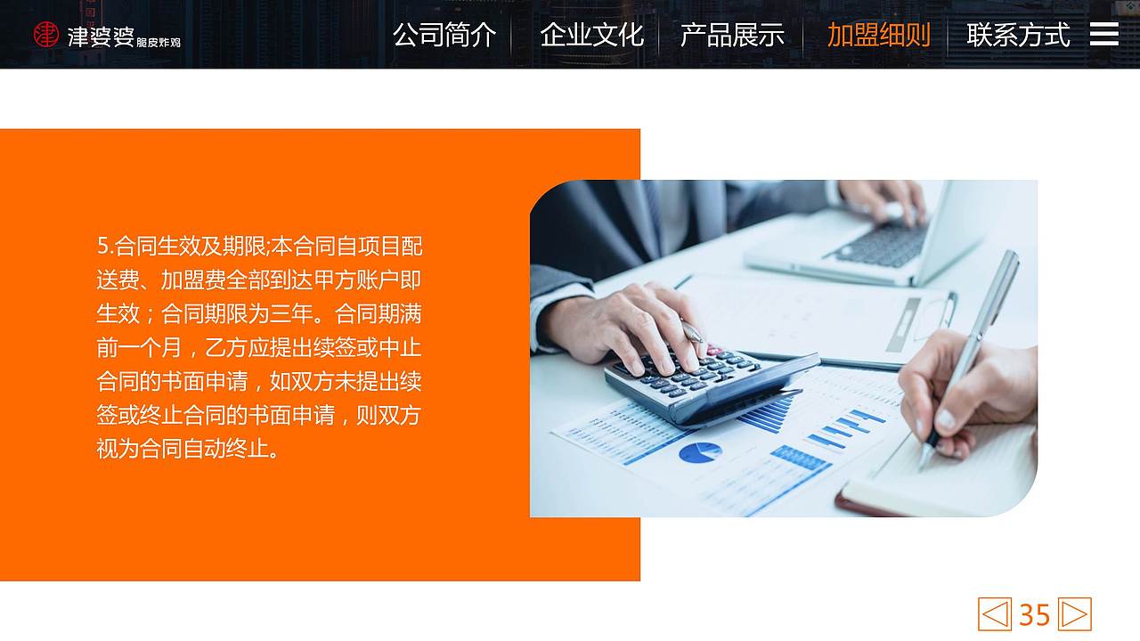 公司简介、公司招商PPT（图ZMTM1OTAyOTY4） - PPT/Keynote - 站酷设计师秋木零原创素材 - 站酷ZCOOL