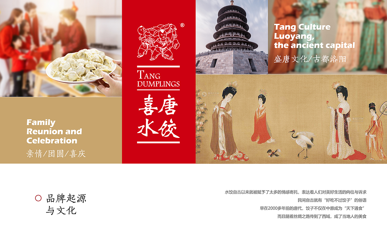 喜唐精致水饺（图ZMTYzNTgyOTQ4） - 品牌 - 站酷设计师喜欢塞塞的猫原创素材 - 站酷ZCOOL