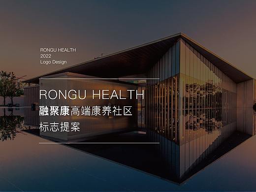 融聚康高端康养社区LOGO提案
