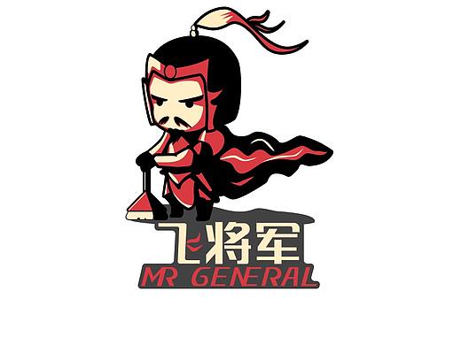 飞将军LOGO提案