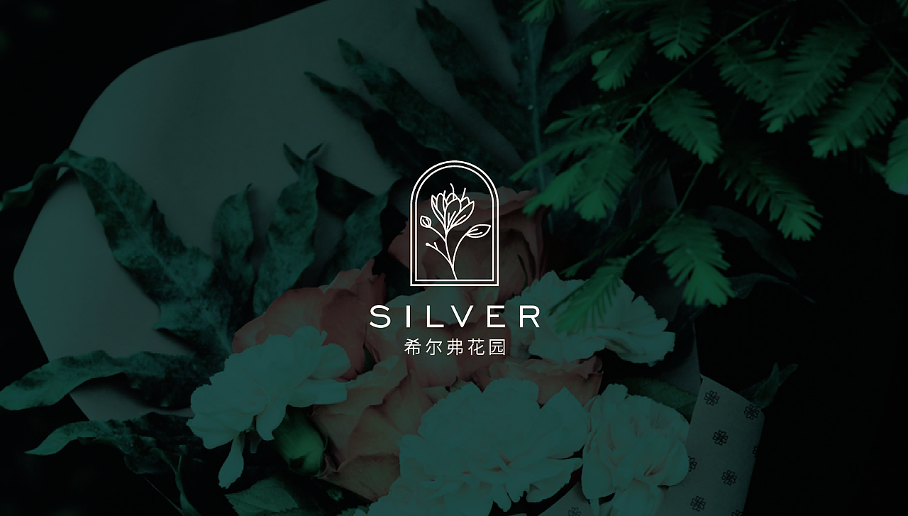 希尔弗花园-logo设计
