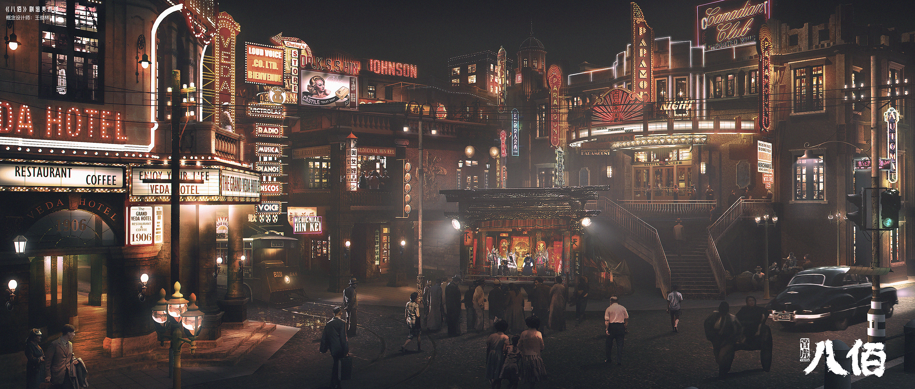 电影《八佰》概念图(一)