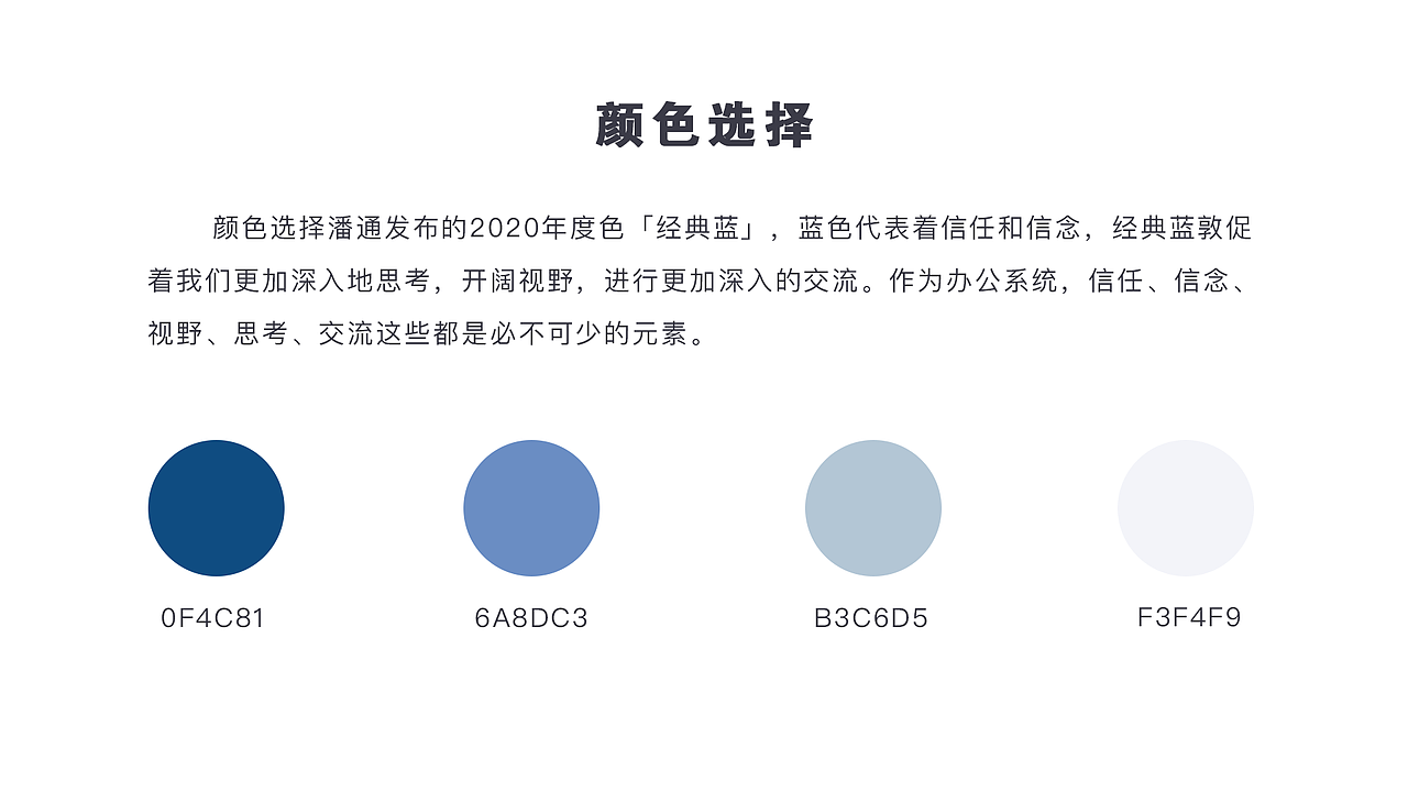 智能办公系统APP（图ZMjIyMzIwODM2） - APP界面 - 站酷设计师夜枫Ryan原创素材 - 站酷ZCOOL