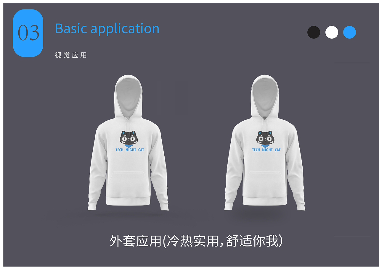 科技黑猫ip吉祥物