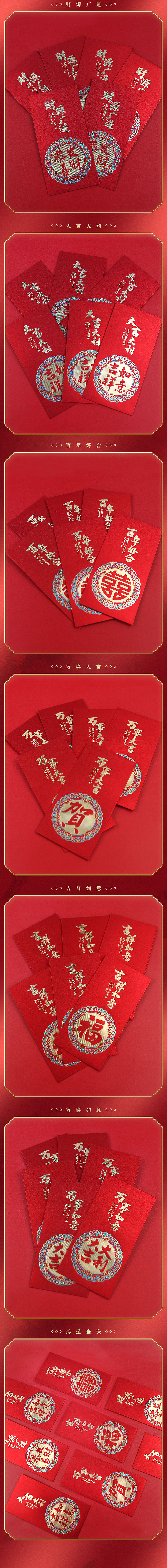 新年红包详情