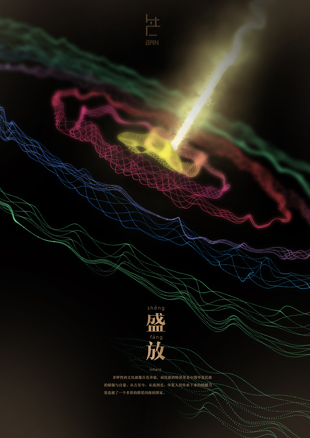 盲·芒 Blind & Awn（图ZMTExOTA3MTY4） - 图案 - 站酷设计师TQT就是睡不着原创素材 - 站酷ZCOOL