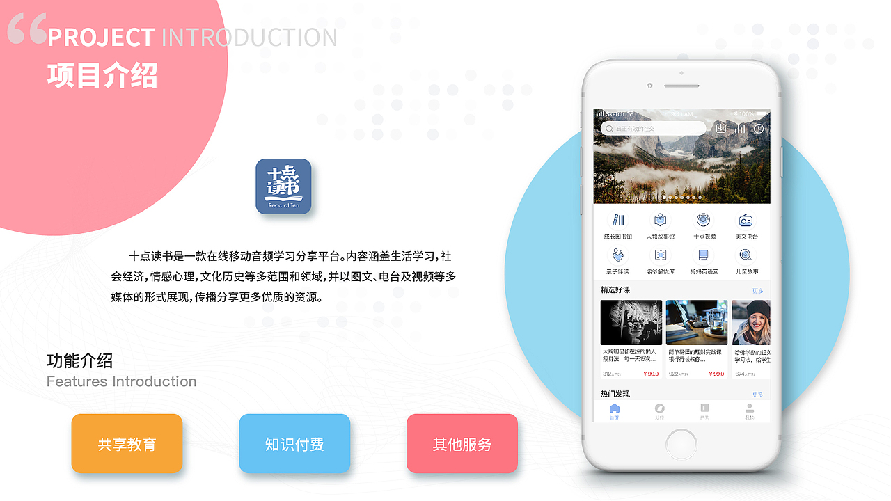 Application Project Two（图ZMTUwNTU0NzQw） - APP界面 - 站酷设计师Jony_Ive原创素材 - 站酷ZCOOL