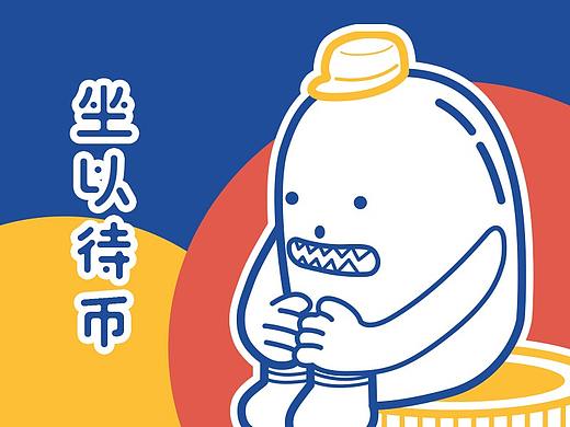 词语新义第一弹——苦逼の上班族