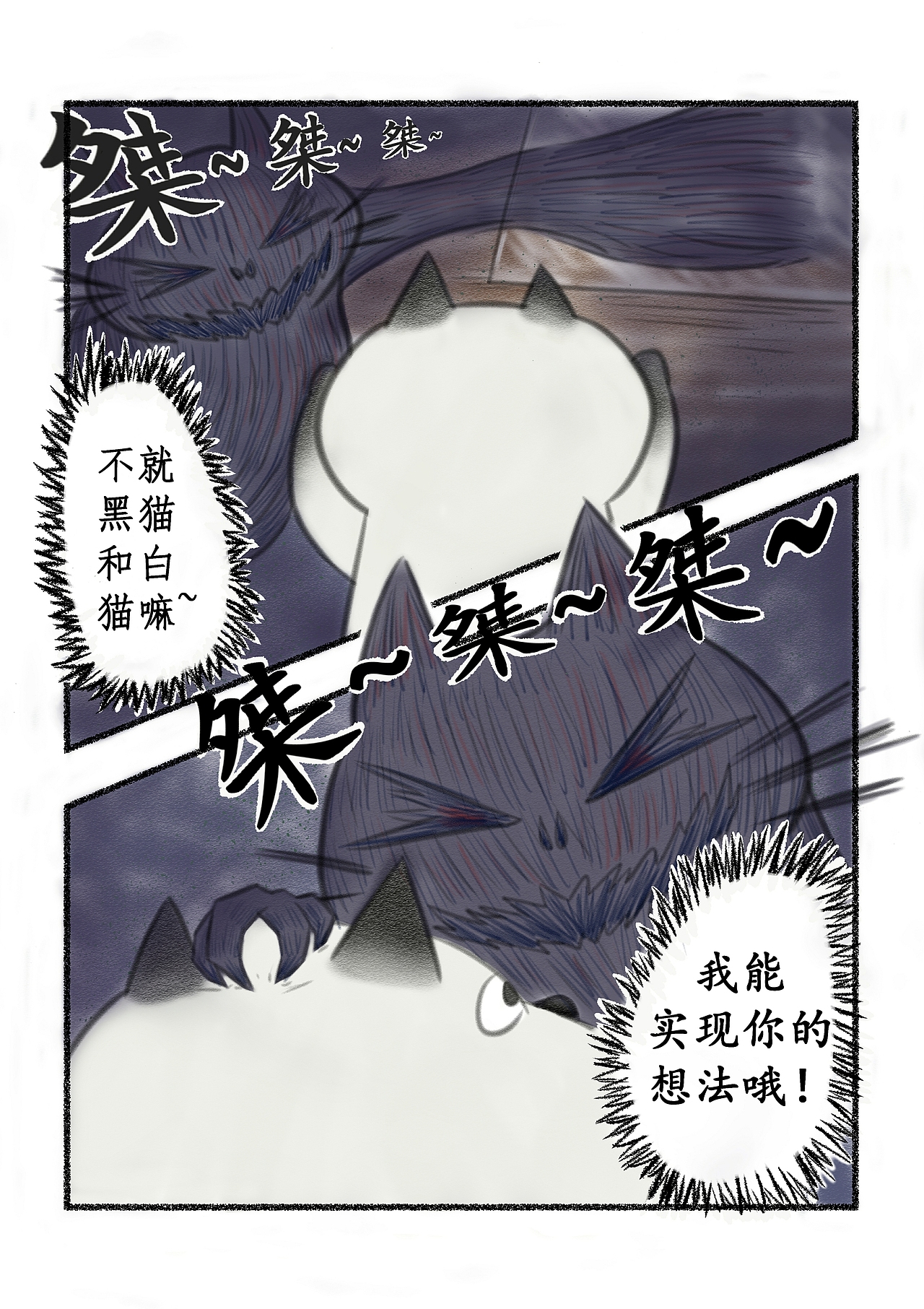 在校训练项目《灶神》+《黑猫白猫》（图ZMjEyMzgxMzIw） - 短篇/格漫 - 站酷设计师小韦子哉原创素材 - 站酷ZCOOL