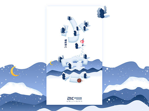 中國二十四節(jié)氣-小寒（個人主頁-ZNTcxODAzOTY=） - APP界面 - 站酷設計師哎吆嘿原創(chuàng)素材 - 站酷ZCOOL