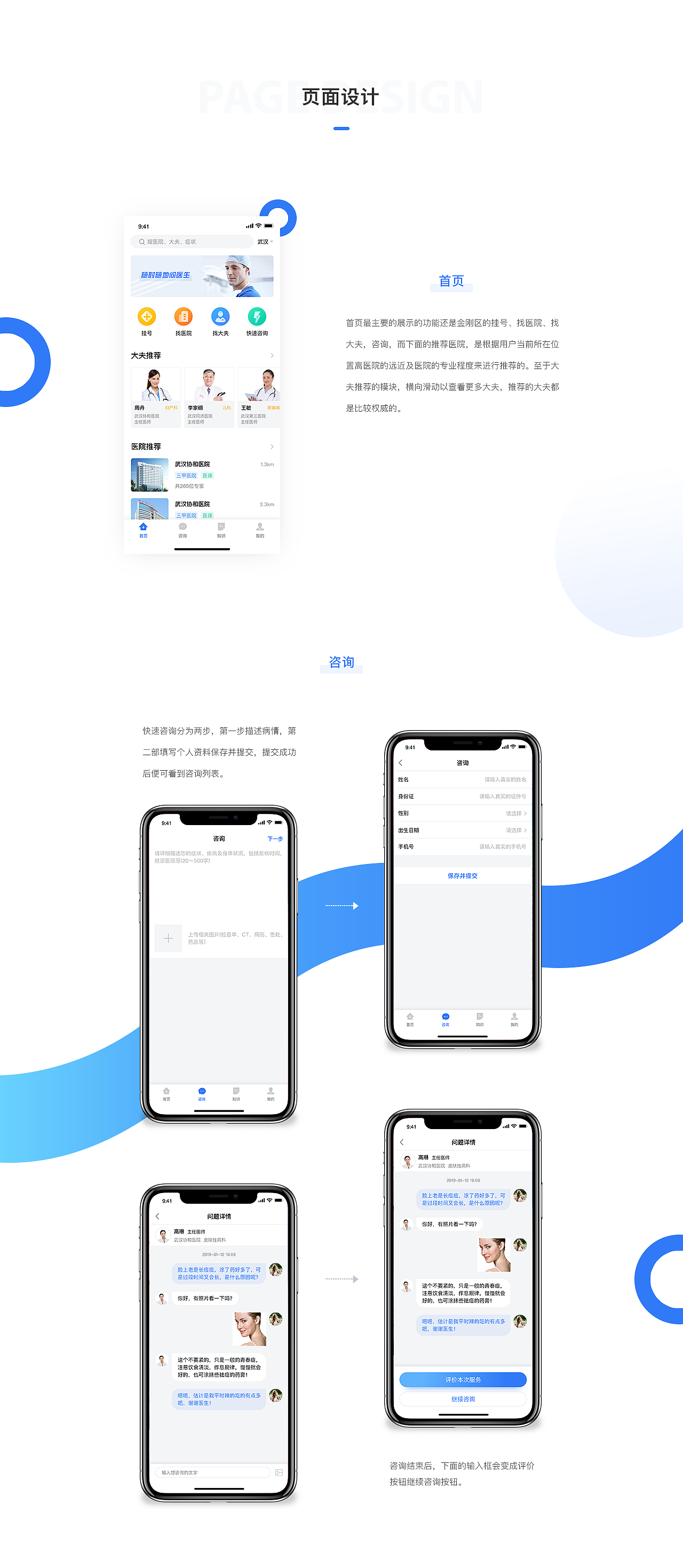 2018-作品合集（图ZMTQzNjQ1NTA0） - APP界面 - 站酷设计师小梓_xiaozi原创素材 - 站酷ZCOOL