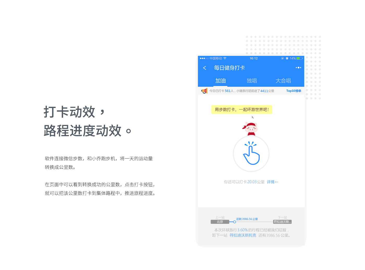 健身打卡小程序