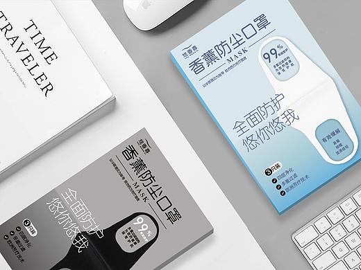 口罩包装设计
