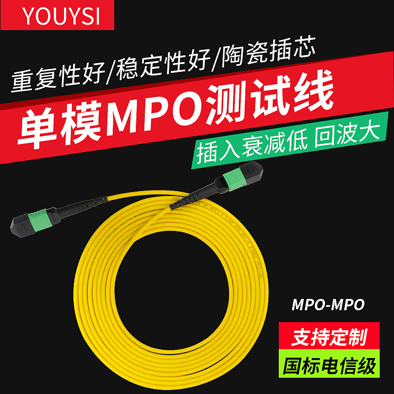 详情页，，，单模/多模MPO测试线（图ZMjIyMjYwMjI4） - 电商 - 站酷设计师暮雪星辰ing原创素材 - 站酷ZCOOL