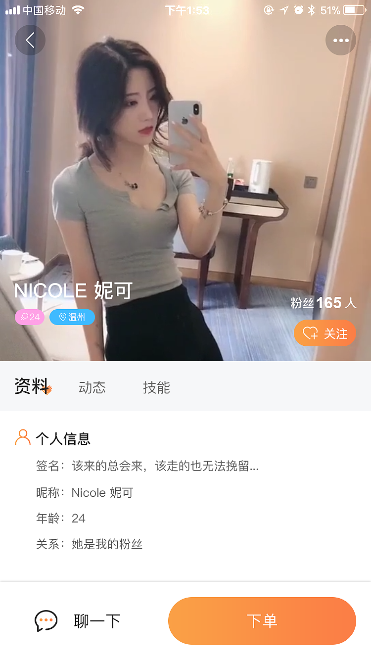 直播app（图ZMjQwNDcwMzYw） - APP界面 - 站酷设计师榴莲忘返才怪原创素材 - 站酷ZCOOL