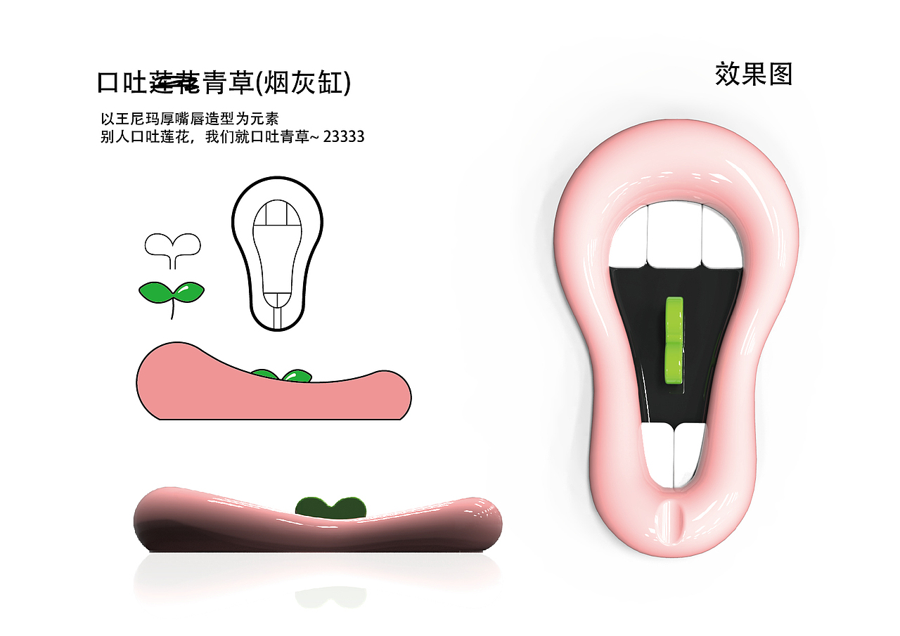 一波暴慢衍生周边