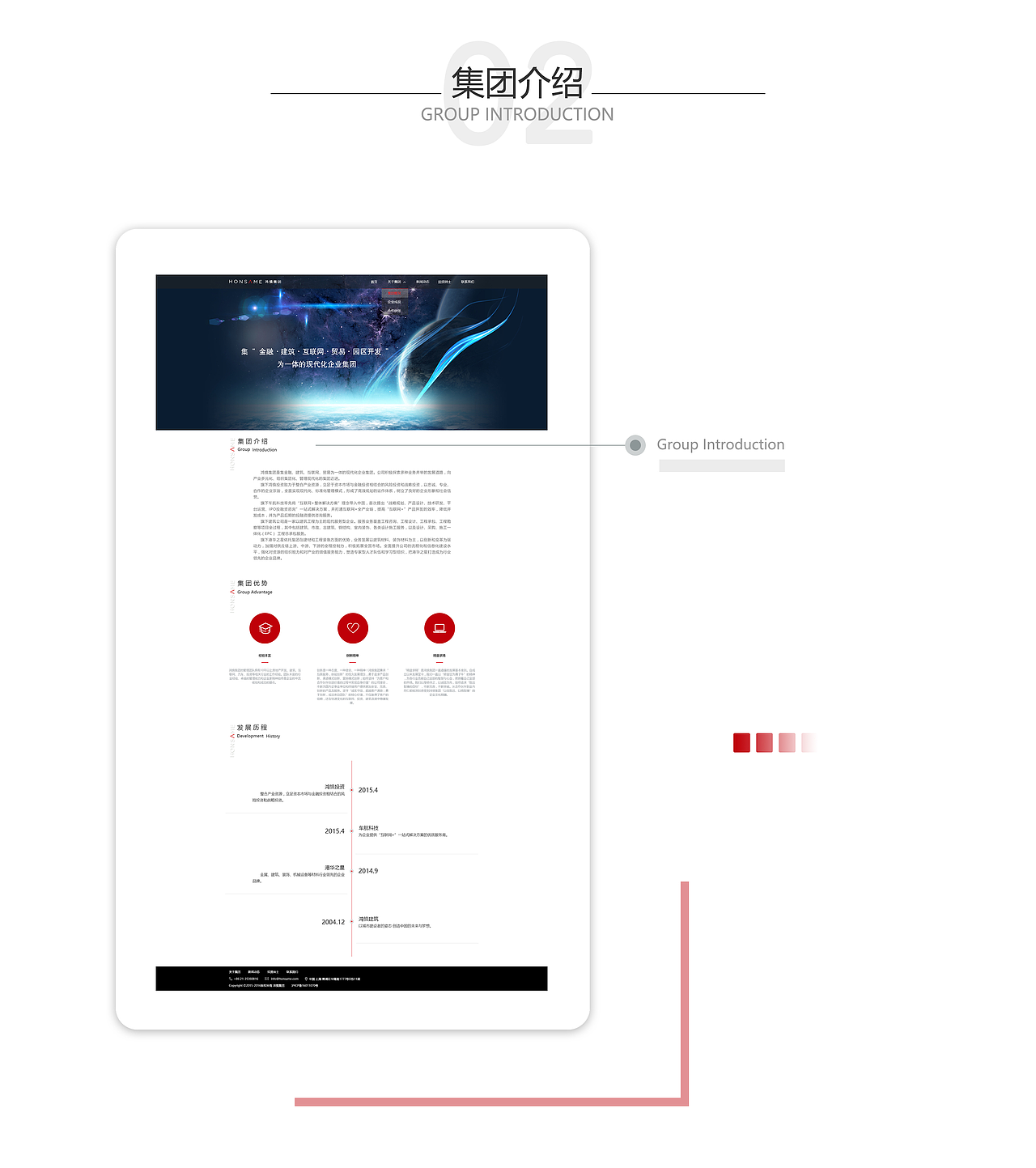 集团官网页面设计（图ZODE3OTk2ODQ=） - 企业官网 - 站酷设计师申小小暴雨原创素材 - 站酷ZCOOL