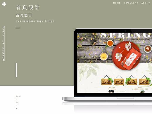 茶叶专题页-春天版
