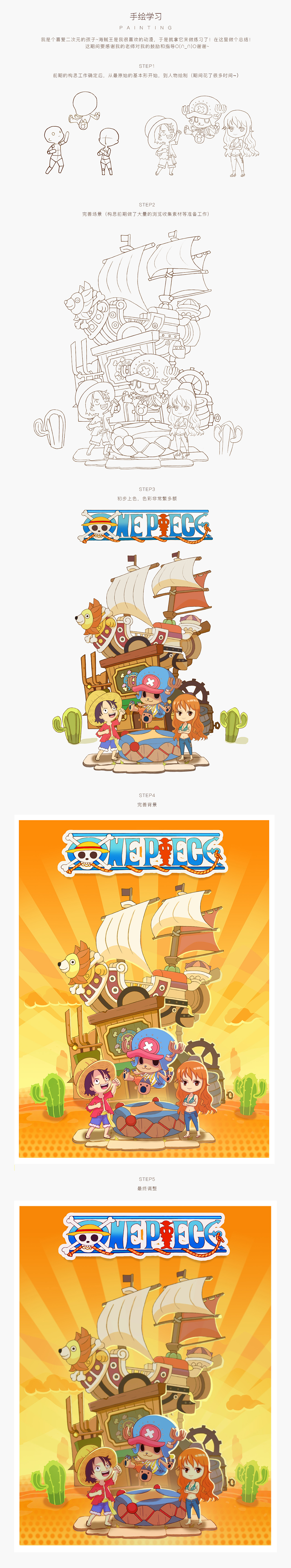 手绘《海贼王》（图ZMTA5NTc1NzUy） - 单幅漫画 - 站酷设计师lanna0259原创素材 - 站酷ZCOOL
