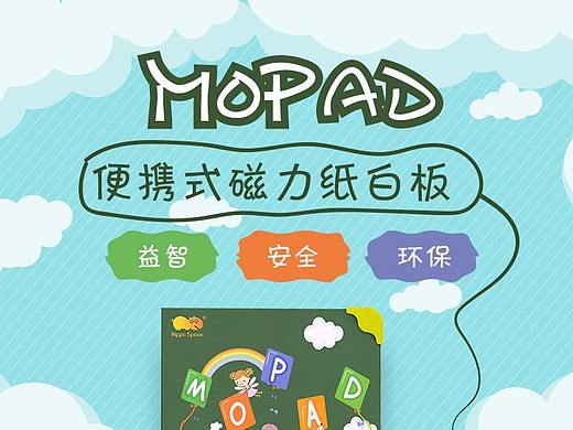 儿童玩具详情页