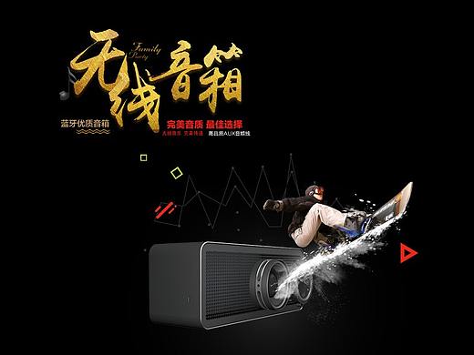 C4D音响模型制作（个人主页-ZMzQ0MjE1ODA=） - 电商 - 站酷设计师一只球球吧原创素材 - 站酷ZCOOL
