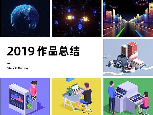 三鱼-2019作品总结