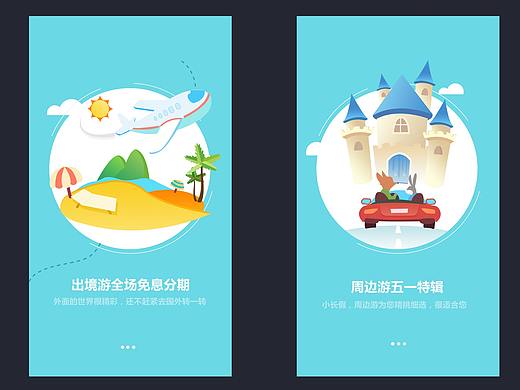旅游