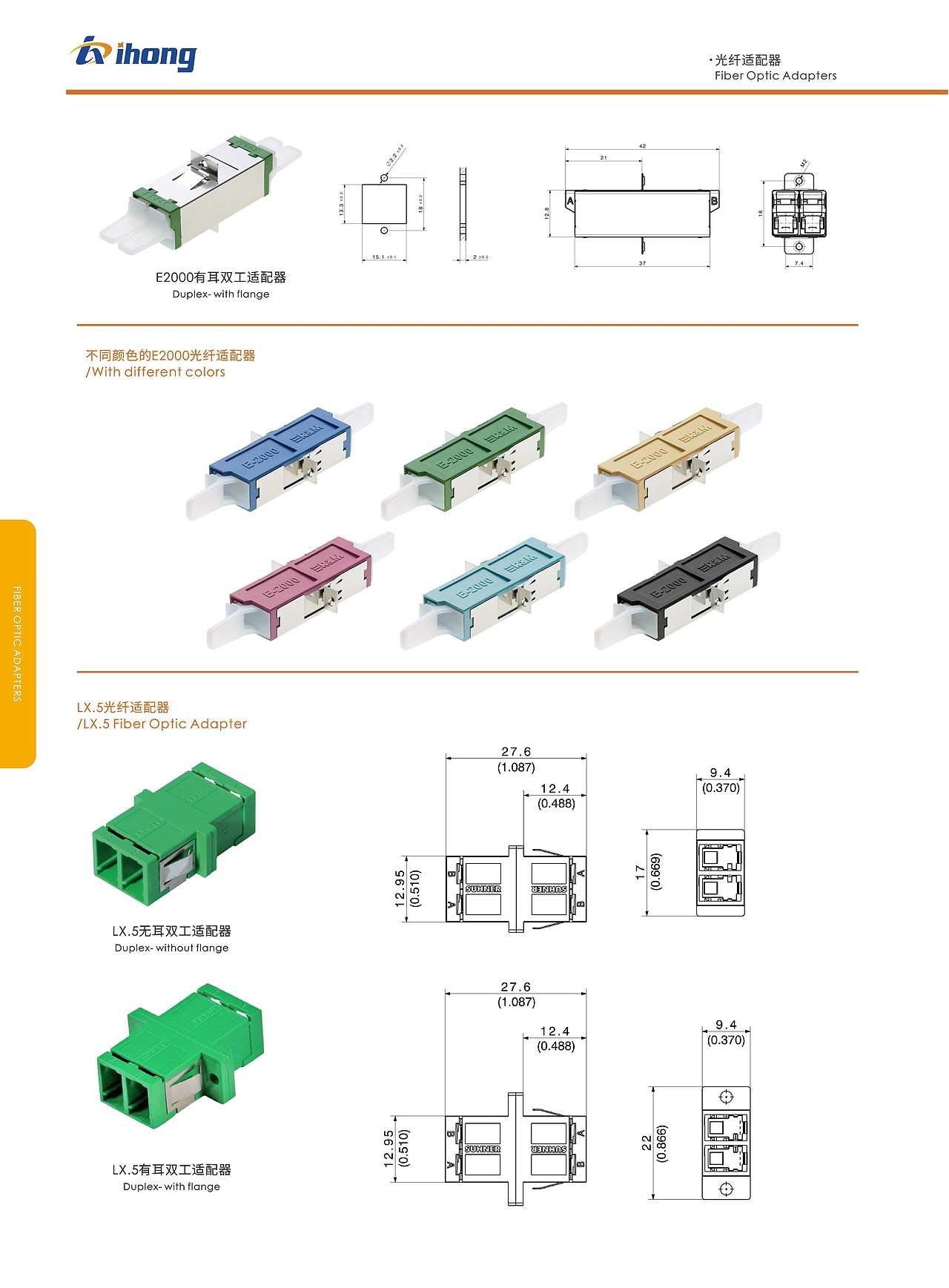 创营设计--线缆产品目录