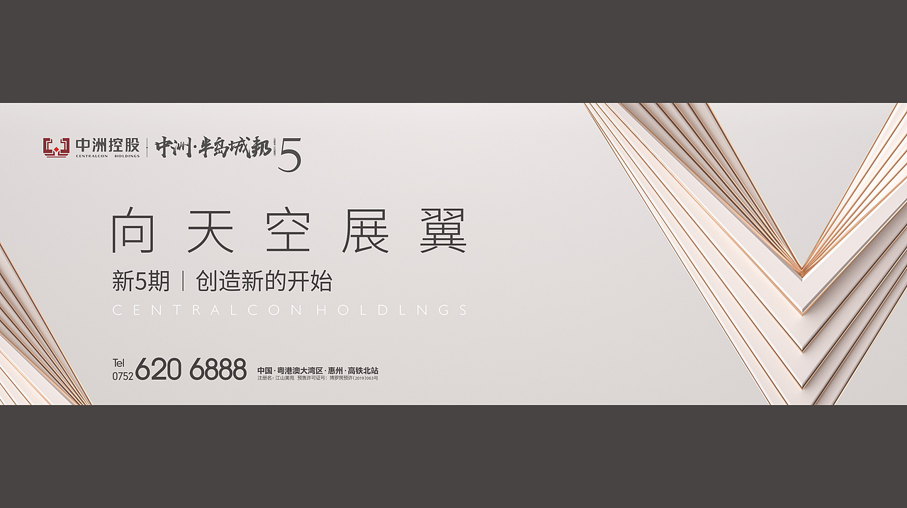 地产提案标志VI贴图主形象围墙户外白金C4D立体质感（图ZMjc3MzgxOTYw） - 海报 - 站酷设计师ccs设计原创素材 - 站酷ZCOOL