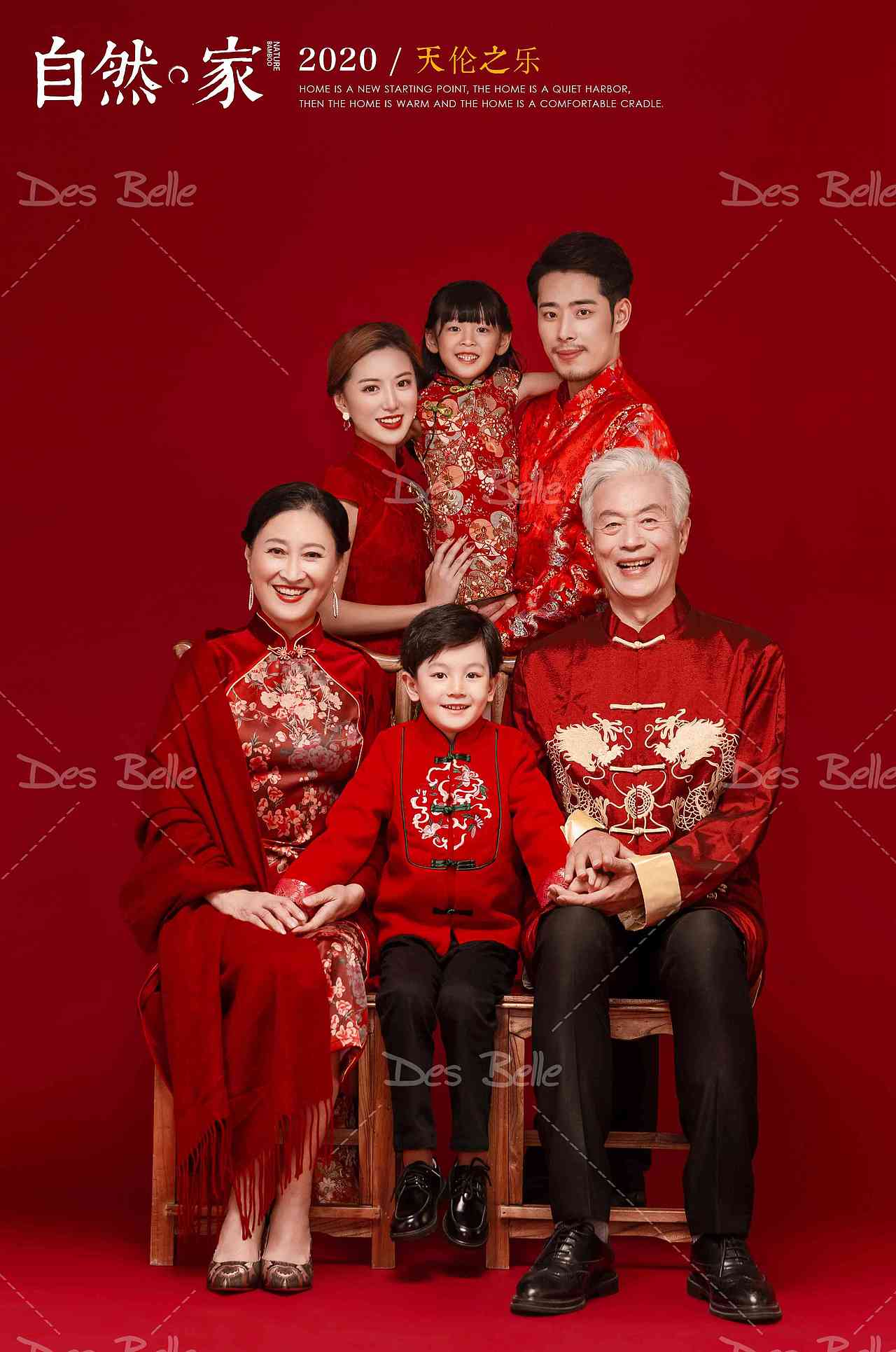 大型全家福系列