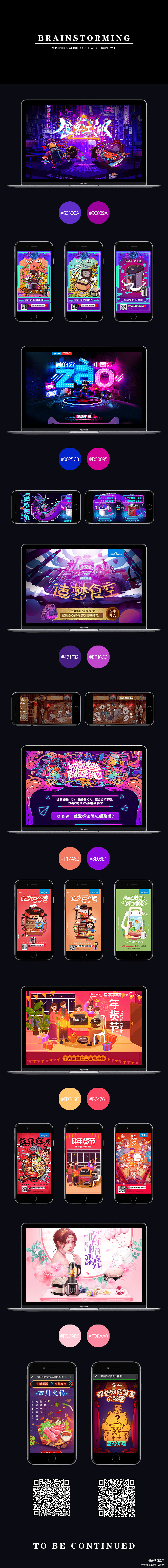 2017插画页面总结（图ZMTA2OTY4MzY0） - 商业插画 - 站酷设计师三个马念biao原创素材 - 站酷ZCOOL