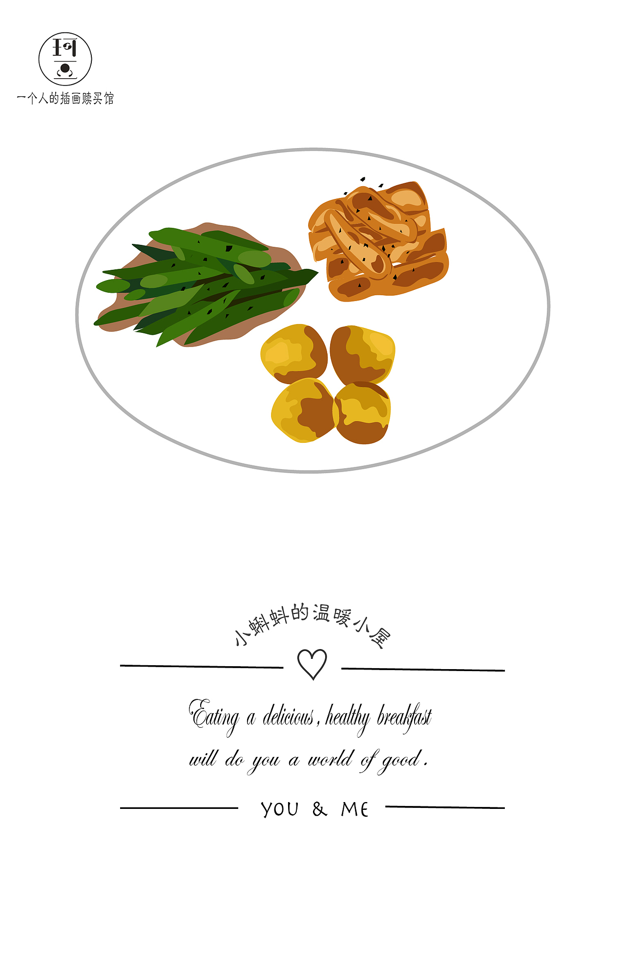 早餐插画（图ZMTEzMDQwMjU2） - 商业插画 - 站酷设计师小蝌蚪Emily原创素材 - 站酷ZCOOL