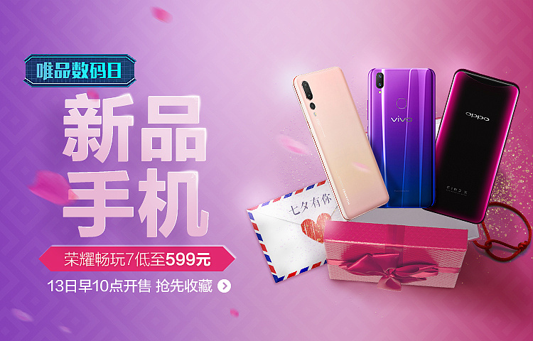 【电商平面】2018年8月 数码节