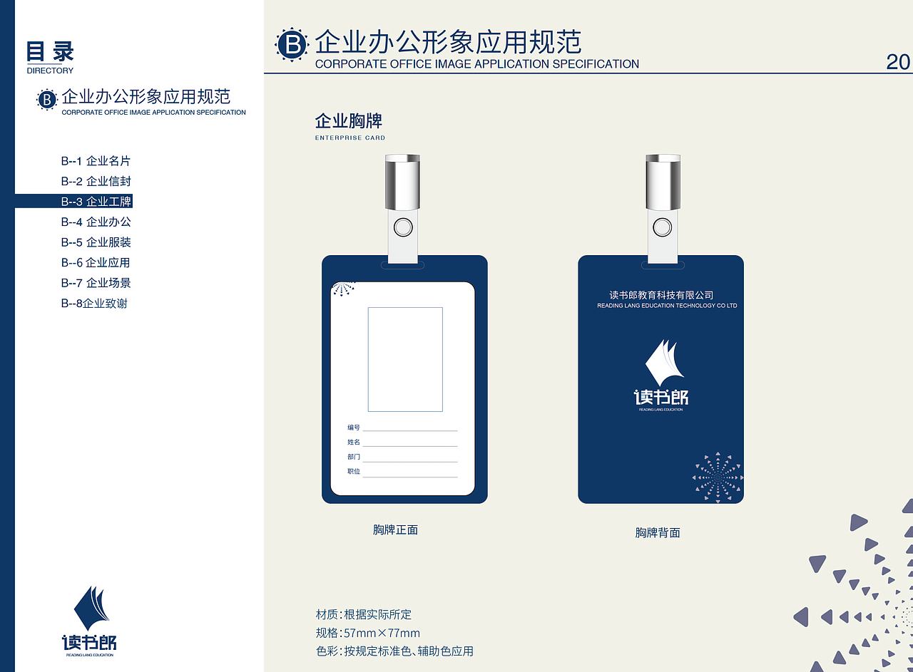 vi手册（图ZMTU5NzQ3NTI4） - 书籍/画册 - 站酷设计师陌少小妖原创素材 - 站酷ZCOOL
