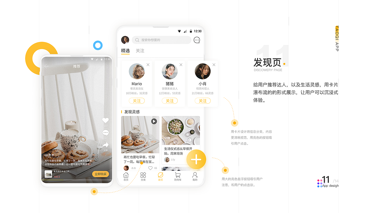 UI作品集（图ZMTgzODcxNjc2） - APP界面 - 站酷设计师七月6原创素材 - 站酷ZCOOL