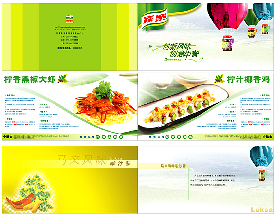 2005-2006 联合利华（图ZMjQ3MDgxOTY0） - 包装 - 站酷设计师wfwfwfwfwf12原创素材 - 站酷ZCOOL