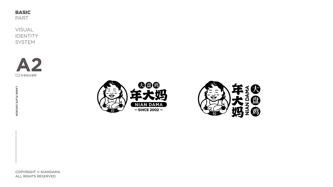 年大妈大盘鸡（图ZMjczMTk4Mjc2） - 品牌 - 站酷设计师桐鸣凤设计原创素材 - 站酷ZCOOL