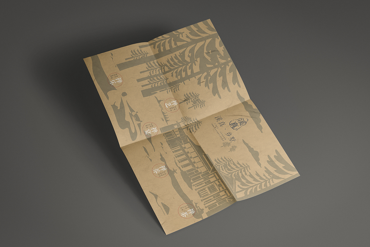 溪真酒店 折页 设计