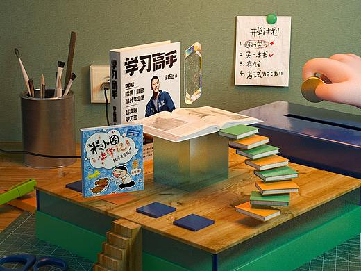 2021杭州新华图书首页海报设计集合（个人主页-ZNTc4NjkwMjQ=） - 场景 - 站酷设计师蛇蛇药丸原创素材 - 站酷ZCOOL
