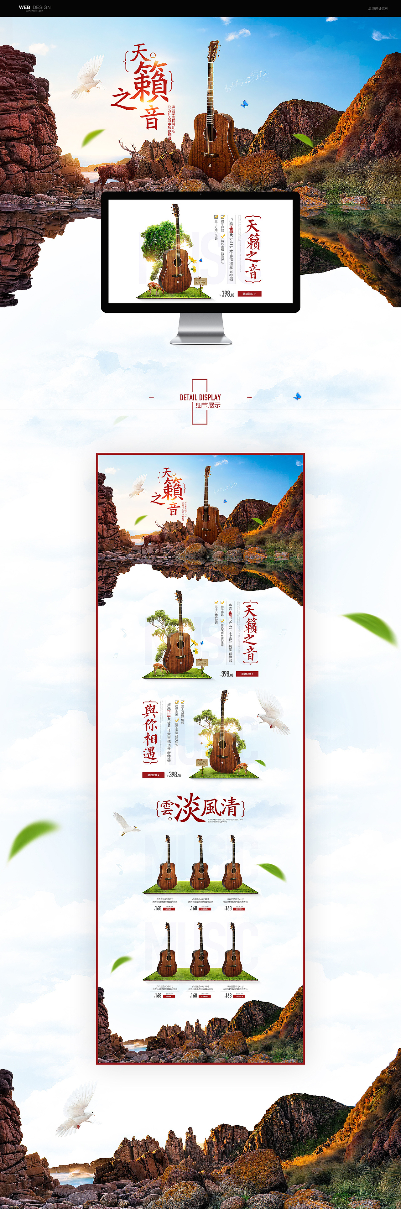 合成专题页面（图ZNzIyMjA1NjA=） - 运营设计 - 站酷设计师清风似影原创素材 - 站酷ZCOOL