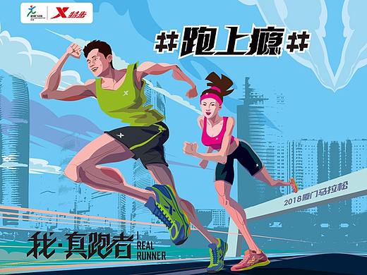 马拉松跑步页面
