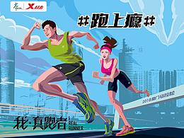 荧光夜跑