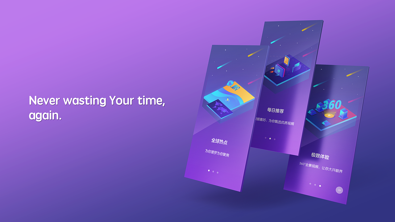 碎片视频APP2.5D启动页（图ZMTE0OTEwNDM2） - APP界面 - 站酷设计师Ink4stick原创素材 - 站酷ZCOOL