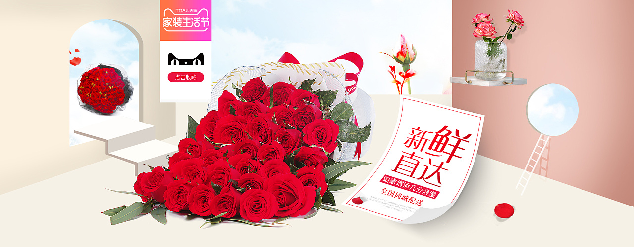 鲜花banner|网页|电商|dh18 - 原创作品 - 站酷 (zcool)