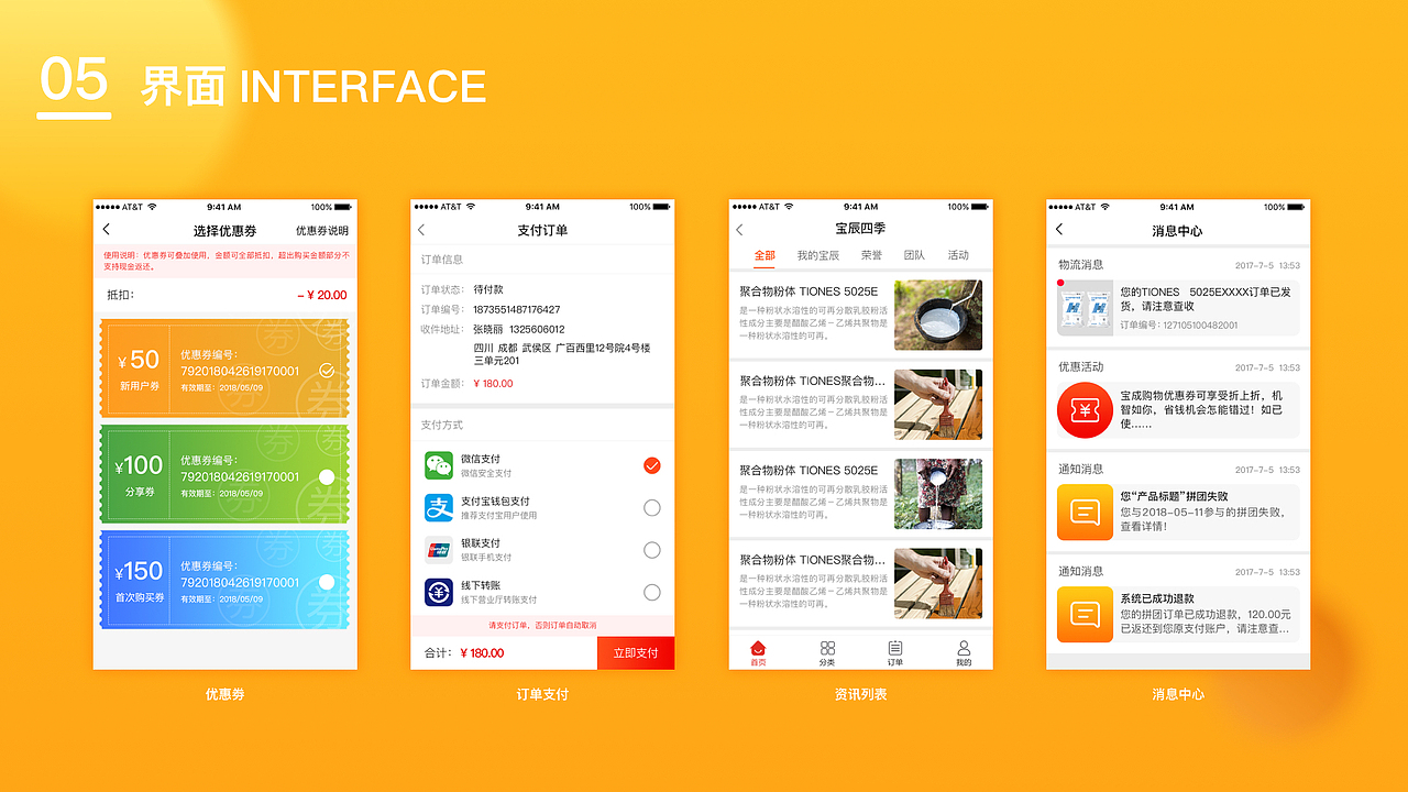 化学壹品app设计（图ZMTUyNzM4MDcy） - APP界面 - 站酷设计师核桃ing原创素材 - 站酷ZCOOL