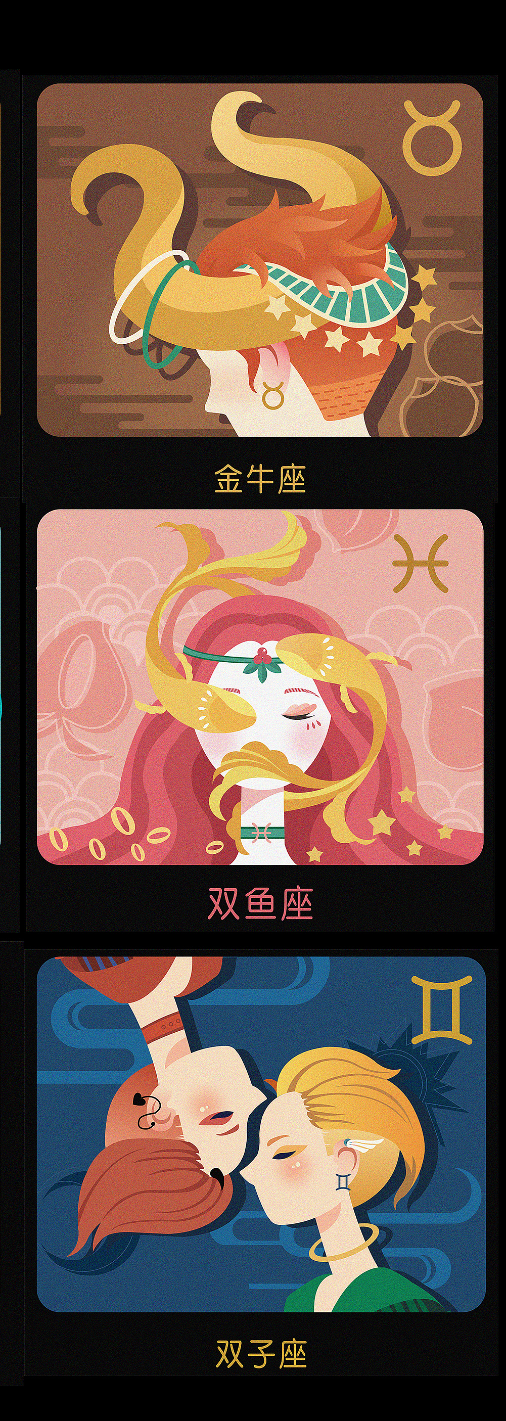 十二星座插畫臨?。?）（圖ZMjEwNDY3NjY0） - 創(chuàng)作習作 - 站酷設計師求醉的泡面原創(chuàng)素材 - 站酷ZCOOL