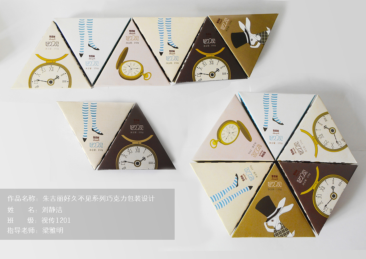 好久不见巧克力包装设计（图ZMzYxNzY0NjA=） - 包装 - 站酷设计师炭笔粗细原创素材 - 站酷ZCOOL