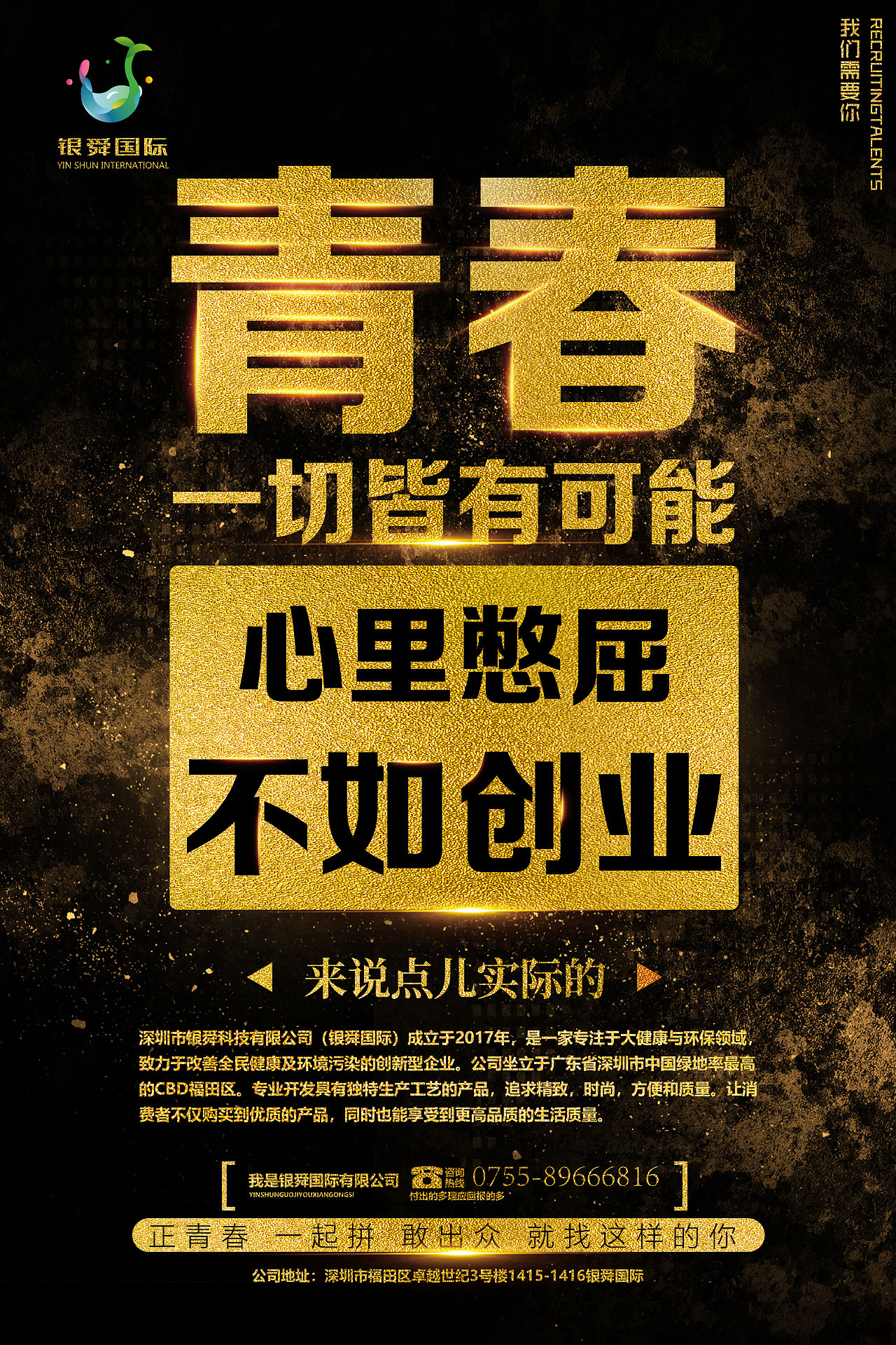 招募|平面|海报|霖忧 - 原创作品 - 站酷 (zcool)