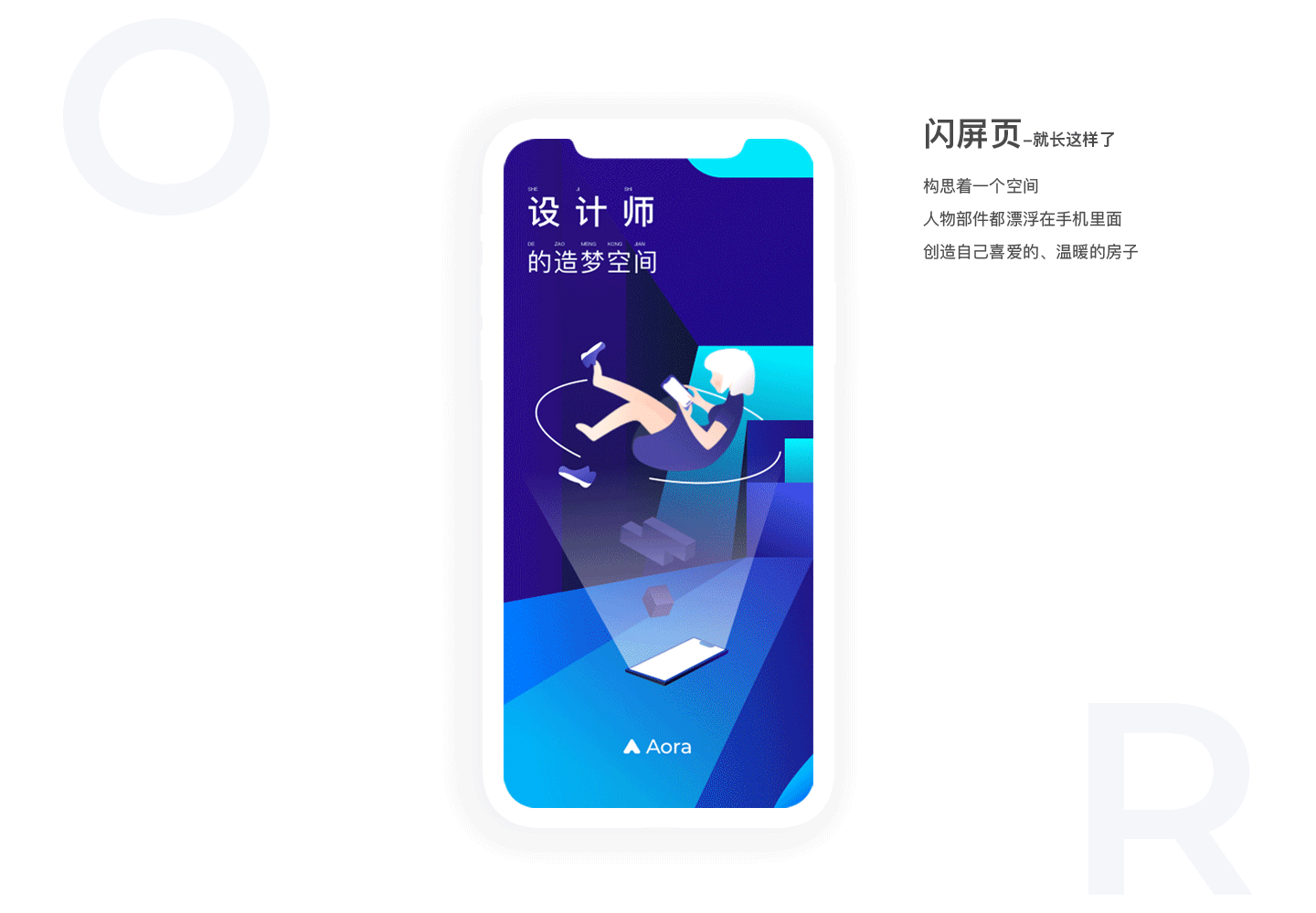 Aora - 智能测绘应用（图ZMTY3NTAwNjUy） - 软件界面 - 站酷设计师Summeres原创素材 - 站酷ZCOOL