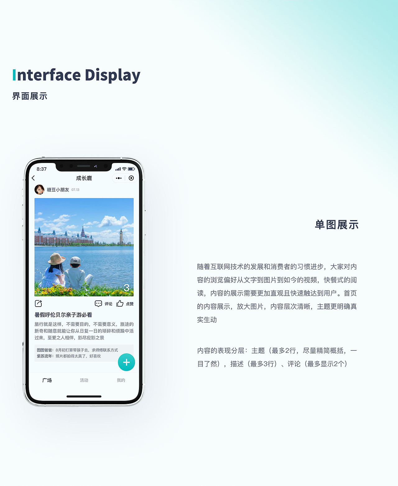 阶段项目总结（图ZMjY4ODk0Mjky） - APP界面 - 站酷设计师魏同学的图原创素材 - 站酷ZCOOL